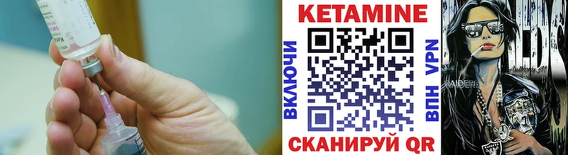 Купить где  Канаш  КЕТАМИН VHQ 