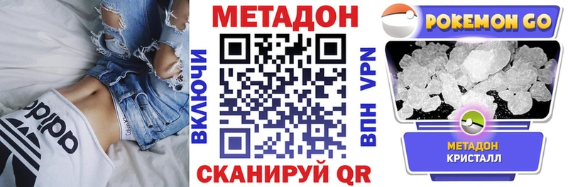 Купить  Канаш  МЕТАДОН кристалл 